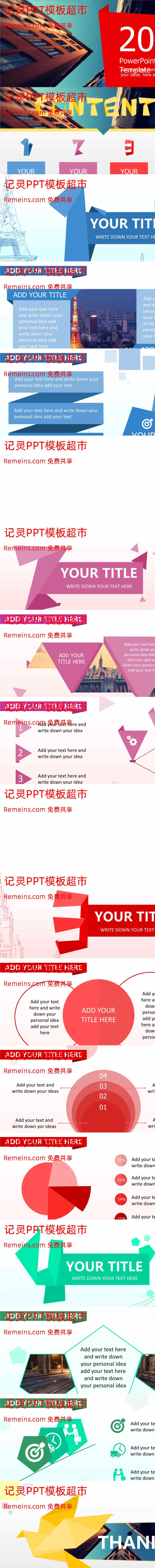 创意风格 (30).pptx